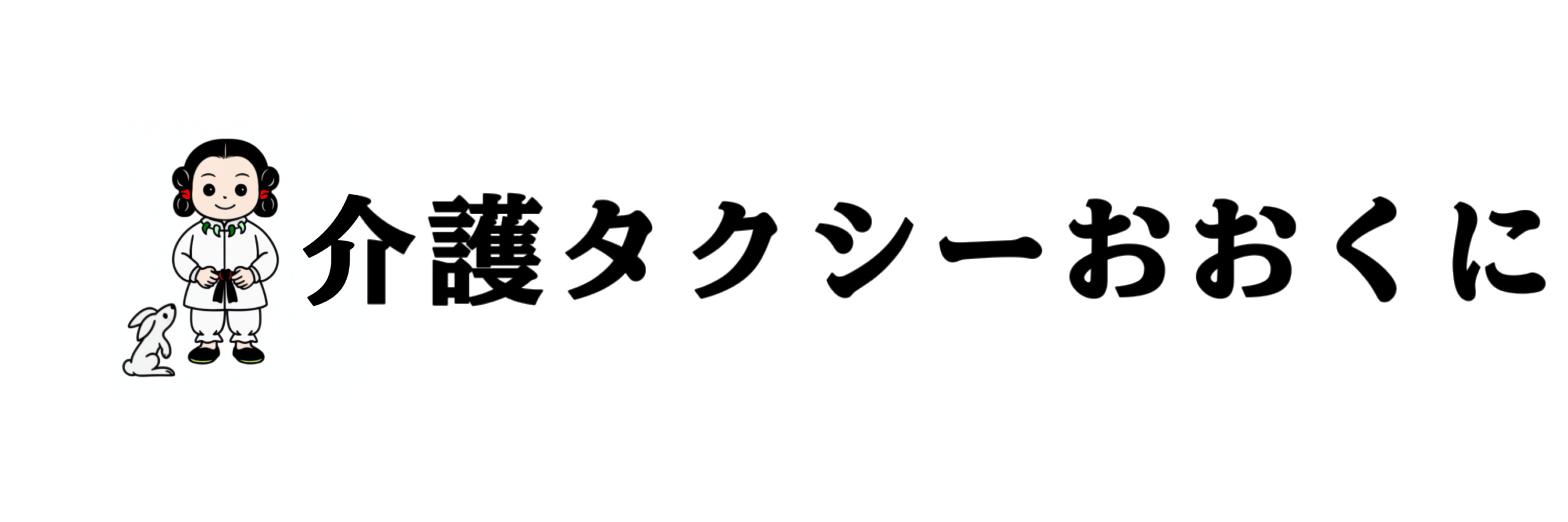 堺市-介護タクシーおおくに